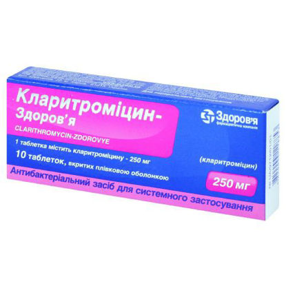 Світлина Кларитроміцин-Здоров’я таблетки 250 мг №10